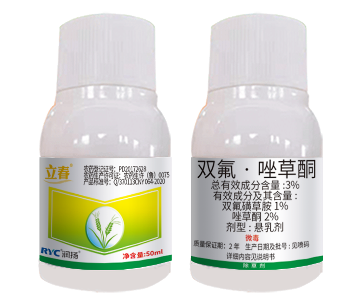 3%双氟•唑草酮悬乳剂-立春
