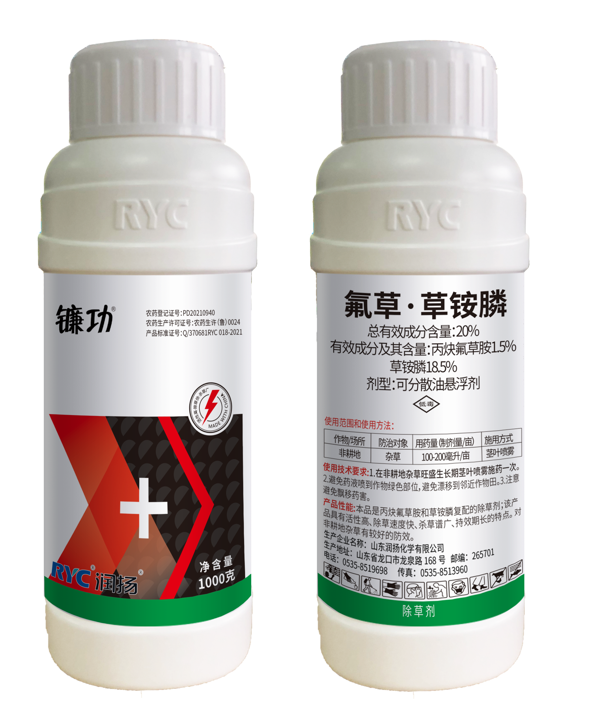 20%氟草·草铵膦可分散油悬浮剂—镰功