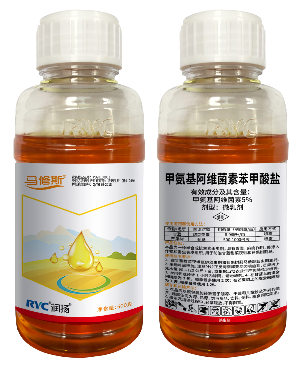 5%甲氨基阿维菌素苯甲酸盐微乳剂—马修斯