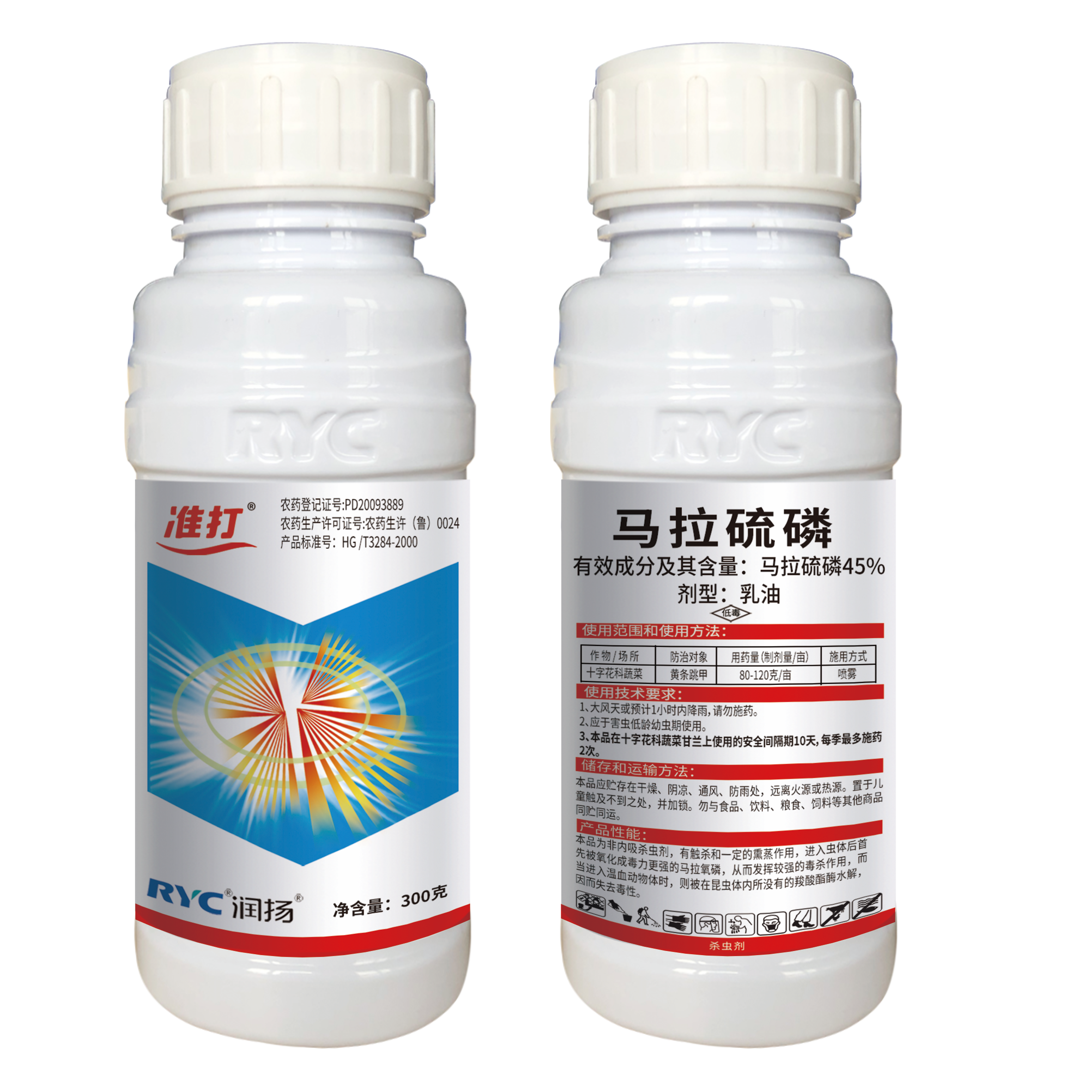 45%马拉硫磷乳油—准打
