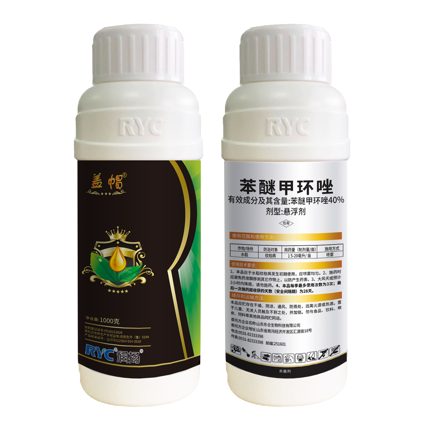 40%苯醚甲环唑悬浮剂—盖帽