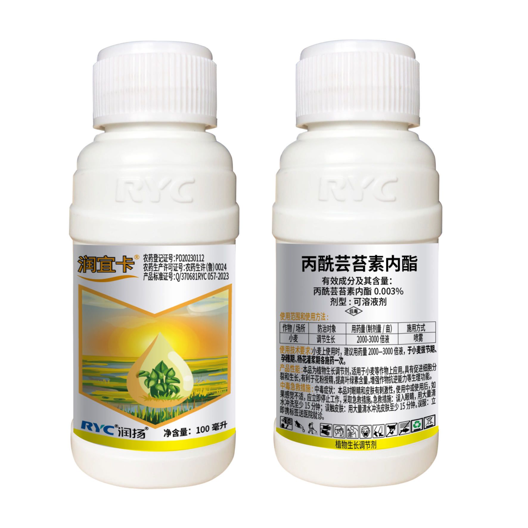 0.003%丙酰芸苔素内酯可溶液剂