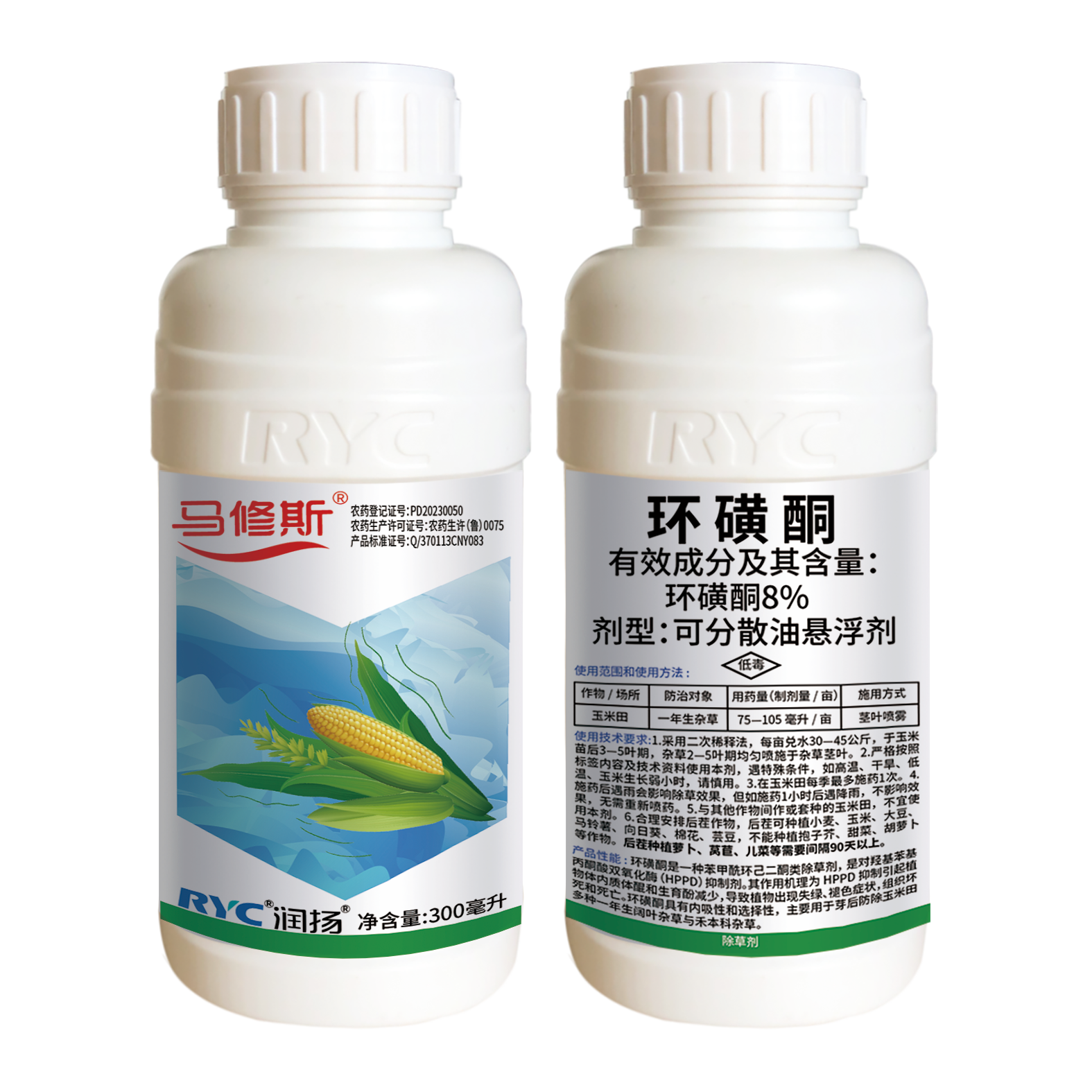 8%环磺酮可分散油悬浮剂